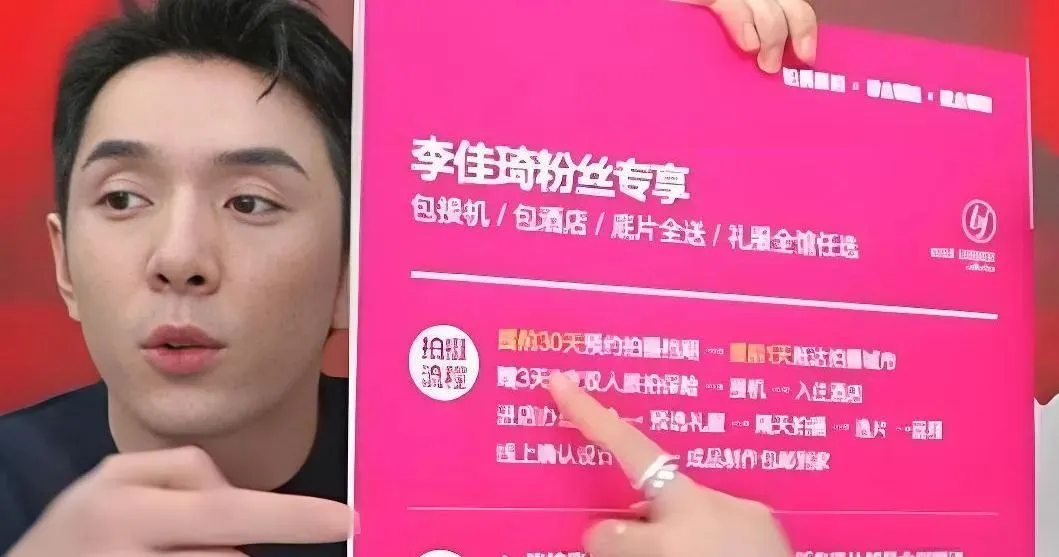嗨牛股票 突发，李佳琦摊上事了